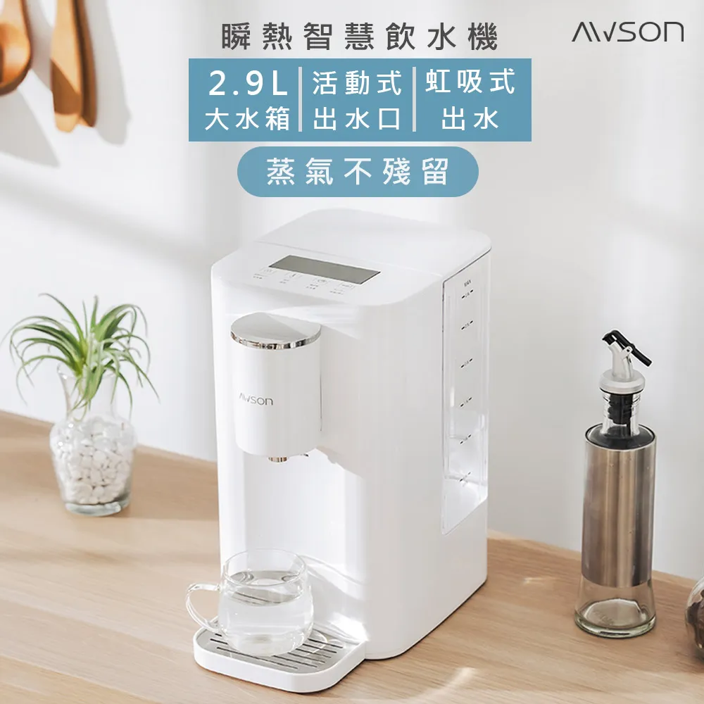 【日本AWSON歐森】2.9L濾芯式瞬熱開飲機/飲水機/ASW-K2901(虹吸式出水+專用濾芯組共9入) 歷史價格詳細信息