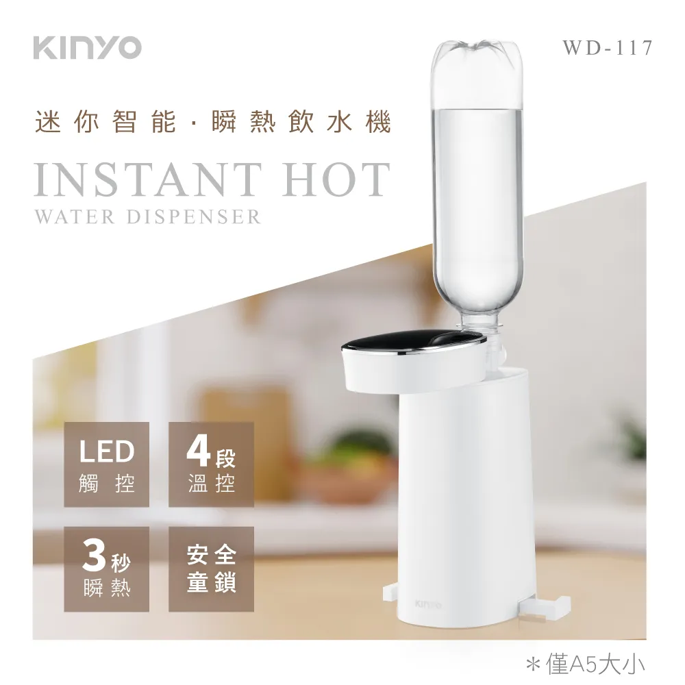 【KINYO】迷你智能瞬熱飲水機|便攜式熱水機|迷你開飲機 WD-117 歷史價格詳細信息