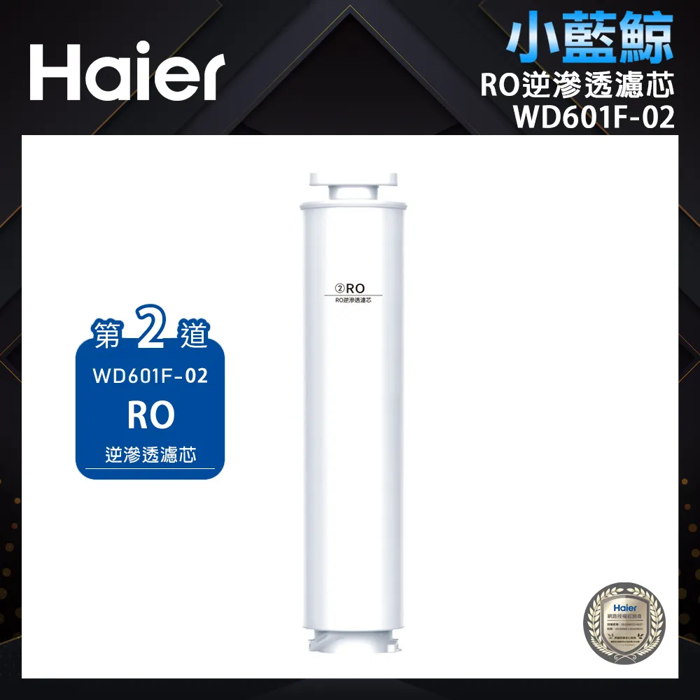 【Haier海爾】小藍鯨免安裝 RO瞬熱製冷淨水器 WD601 歷史價格詳細信息