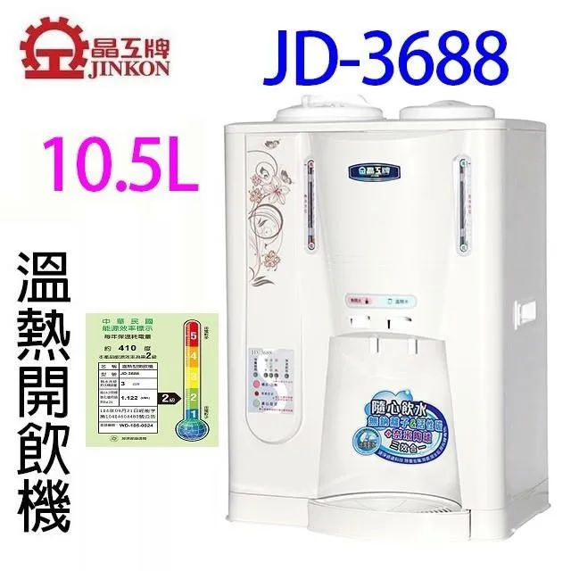 晶工 JD-1503 全開水 7.8L 溫熱開飲機 歷史價格詳細信息