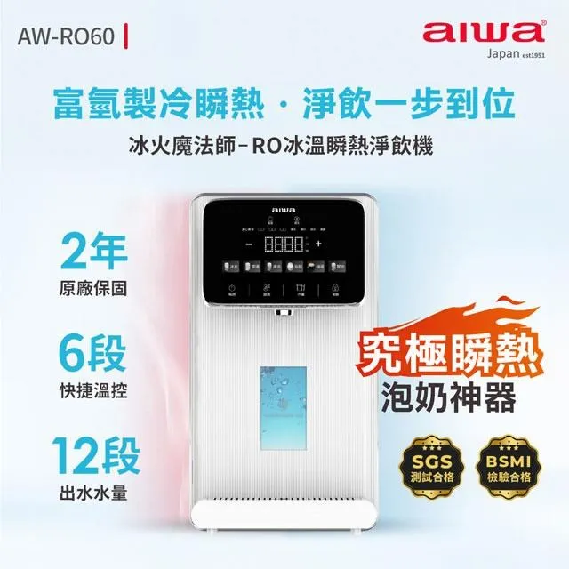AIWA 愛華 瞬熱淨飲機專用濾心AW-T03F-01(2入組)【贈品】【安琪兒婦嬰百貨】 歷史價格詳細信息