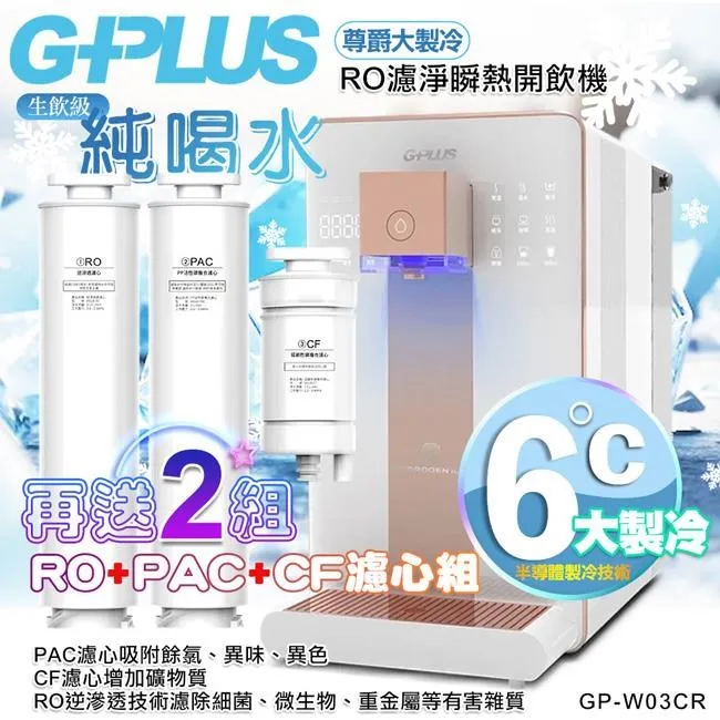 G-PLUS 拓勤GP大黑鯨多功能吸拖刷洗地機 GP-V001W 歷史價格詳細信息
