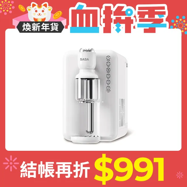 SABA 冰溫熱RO即熱式開飲機 SA-HQ06 歷史價格詳細信息