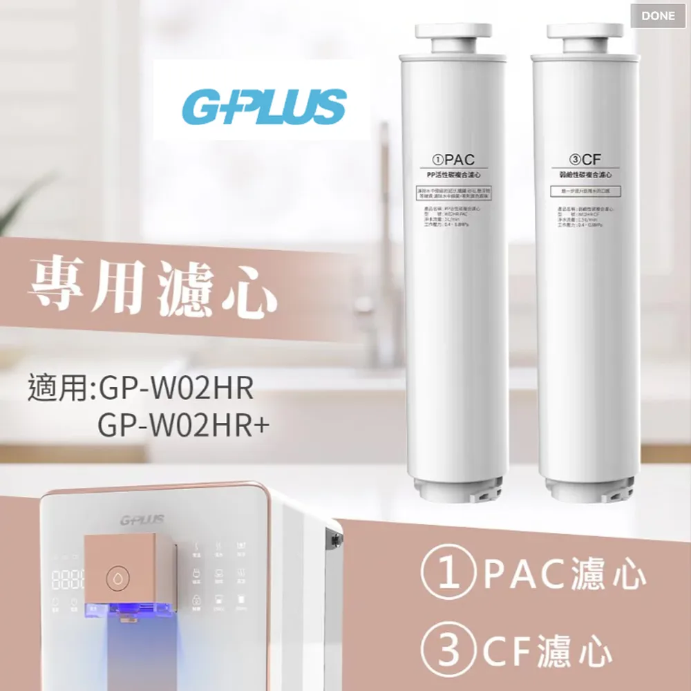 G-Plus 純喝水W01R -RO瞬熱開飲機送G-Plus GP-WH001N 頸掛式暖懷爐(紫) 歷史價格詳細信息