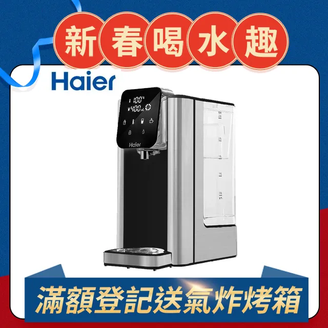 Haier海爾 瞬熱式淨水器WD252B(全淨化海豚) 歷史價格詳細信息