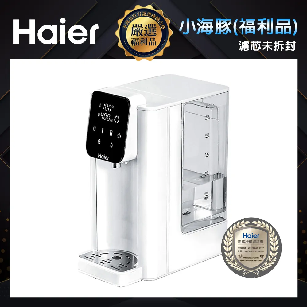 Haier海爾 2.5L瞬熱式淨水器(鋼鐵海豚) WD252 歷史價格詳細信息