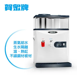 賀眾牌UW-252BW-1溫熱開飲機 歷史價格詳細信息