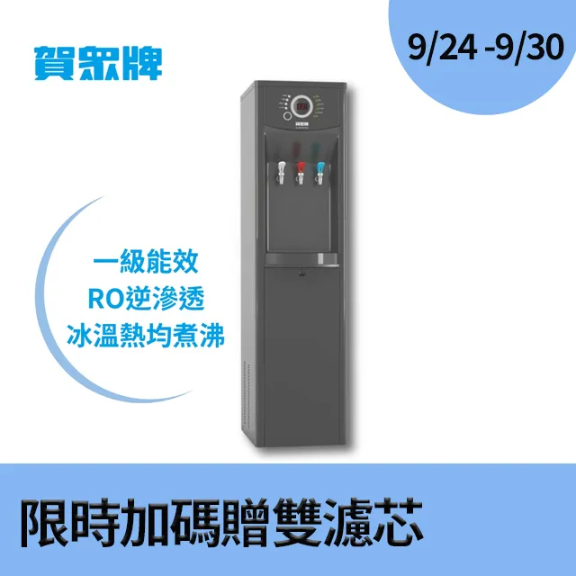 賀眾牌微電腦節能型飲水機  UN-1322AG-1-R 歷史價格詳細信息