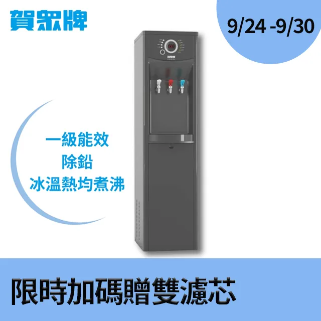 賀眾牌微電腦節能型飲水機  UN-1322AG-1-R 歷史價格詳細信息