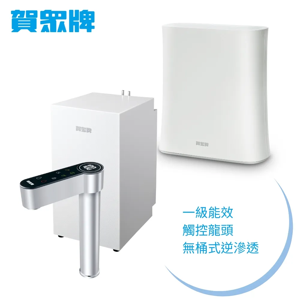 賀眾牌 UW-2212HW-1+UR-5411JW-8 廚下型淨熱組合 歷史價格詳細信息