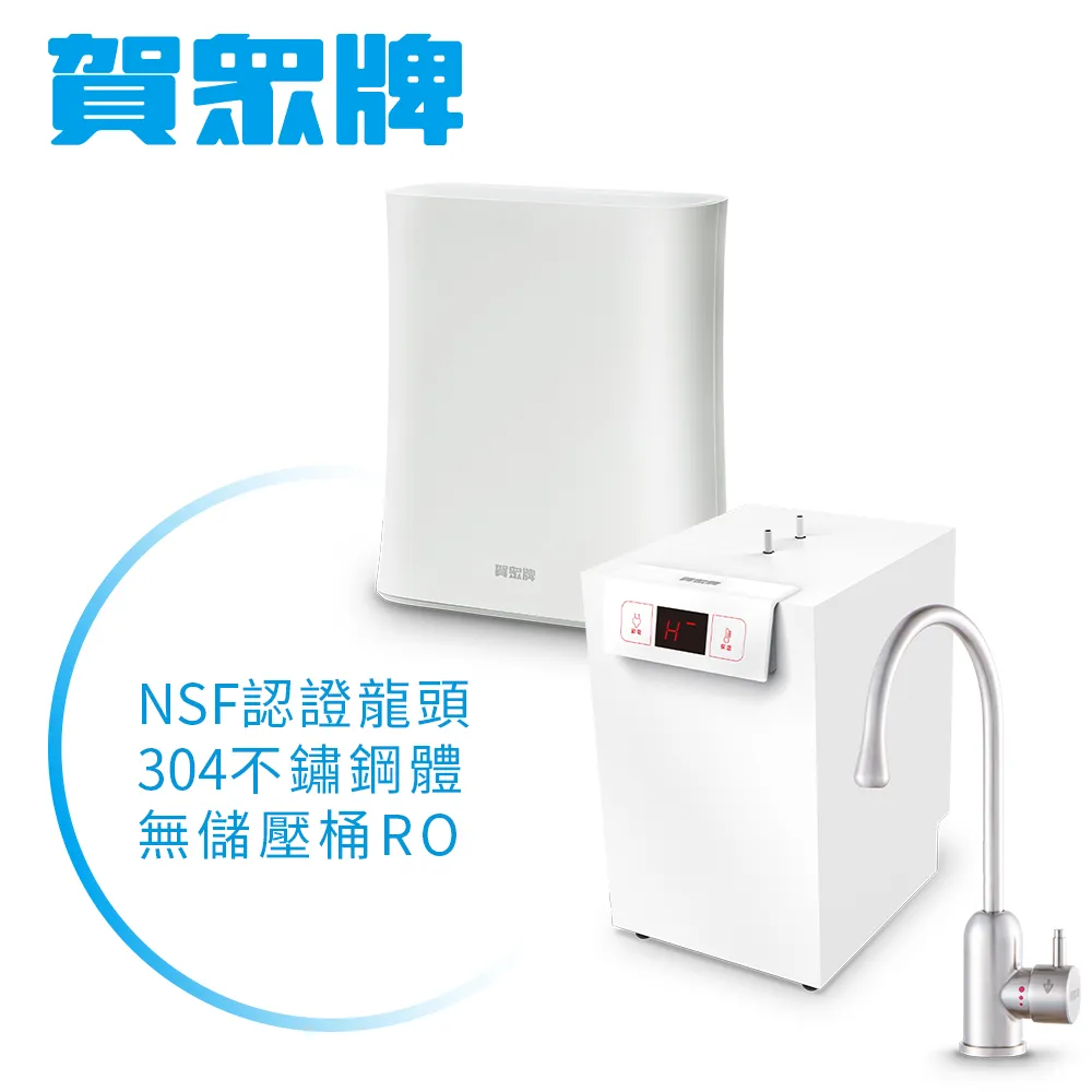 賀眾牌 UW-2212HW-1+UR-5411JW-8 廚下型淨熱組合 歷史價格詳細信息