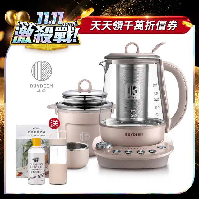 北鼎BUYDEEM 1.5公升多功能烹煮美顏壺快煮壺【K2691】 歷史價格詳細信息