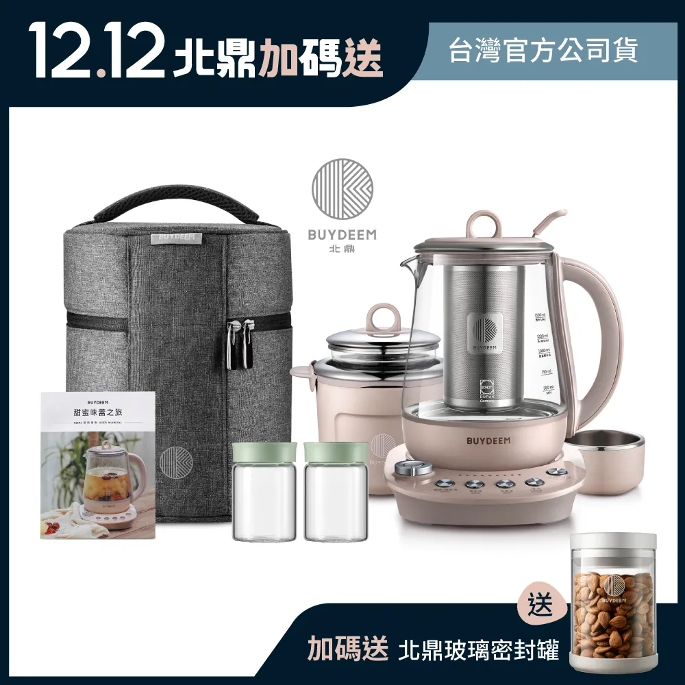 北鼎BUYDEEM 1.5公升多功能烹煮美顏壺快煮壺【K2691】 歷史價格詳細信息