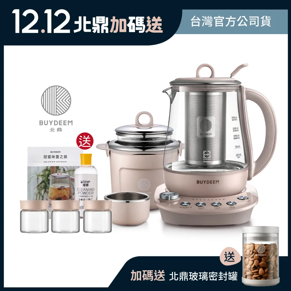 北鼎BUYDEEM 1.5公升多功能烹煮美顏壺快煮壺【K2691】 歷史價格詳細信息
