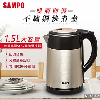 SAMPO 聲寶 KP-SF15D不鏽鋼1.5L快煮壺 歷史價格詳細信息
