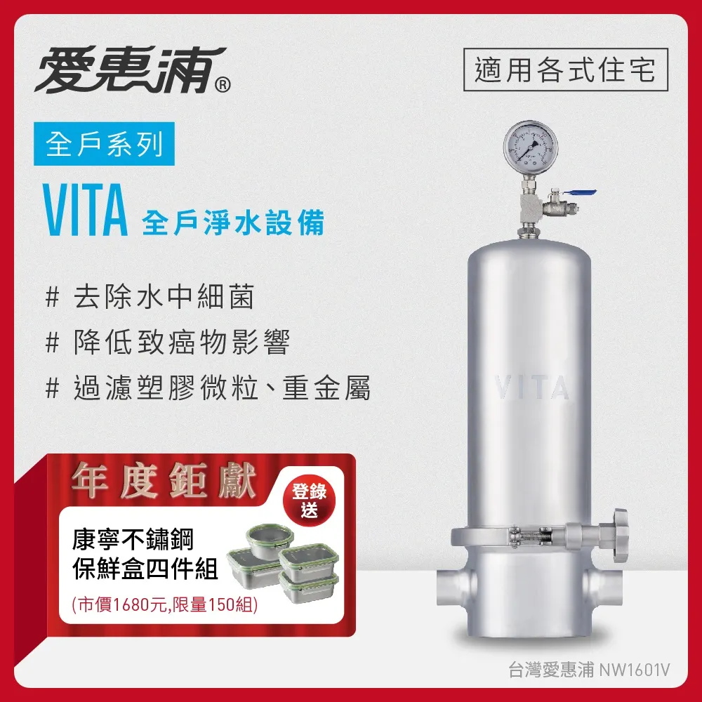 愛惠浦 全戶系列VITA專用濾芯 VF 歷史價格詳細信息