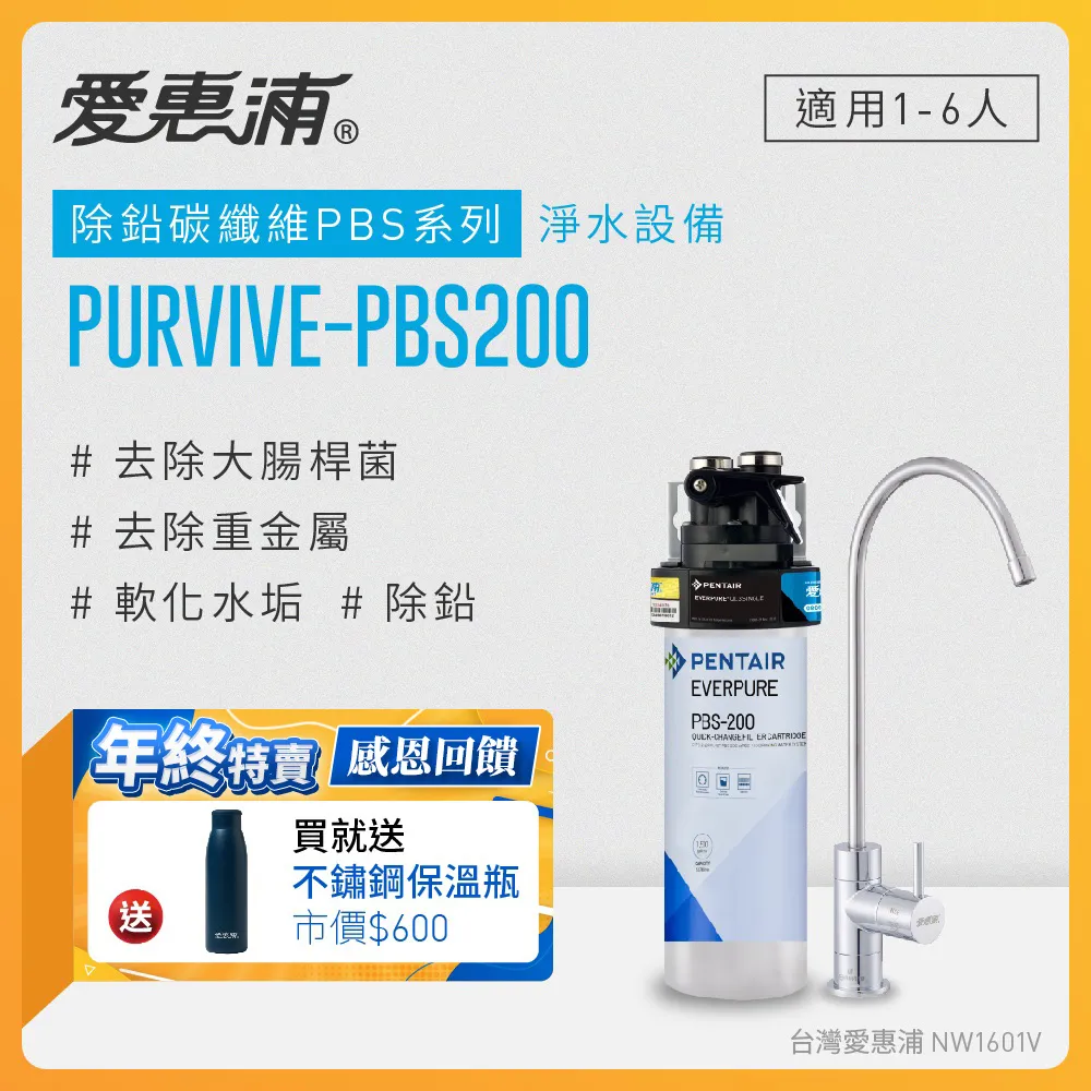 愛惠浦 EVERPURE PURVIVE-4C單道式廚下型淨水器(可加購升級套件) 歷史價格詳細信息