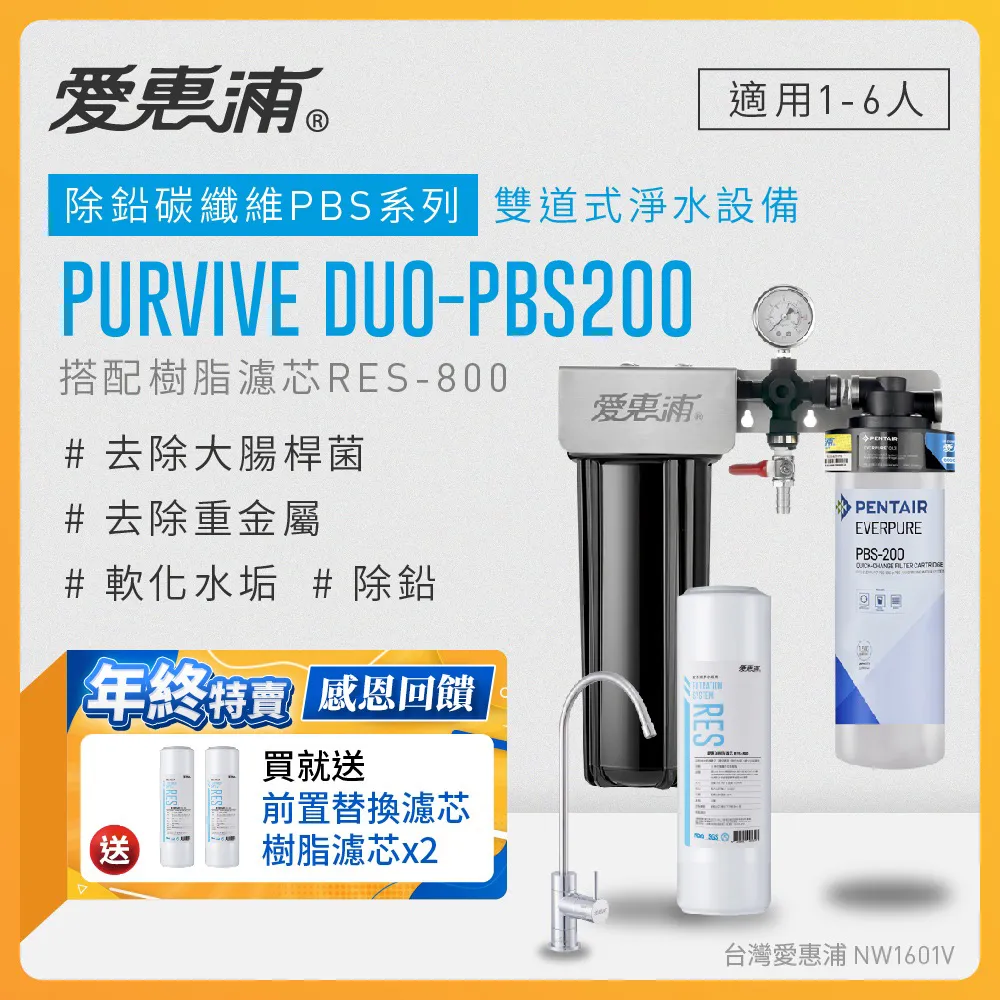 【EVERPURE愛惠浦】前置PF-101高效型濾心［台灣優水淨水生活館］ 歷史價格詳細信息