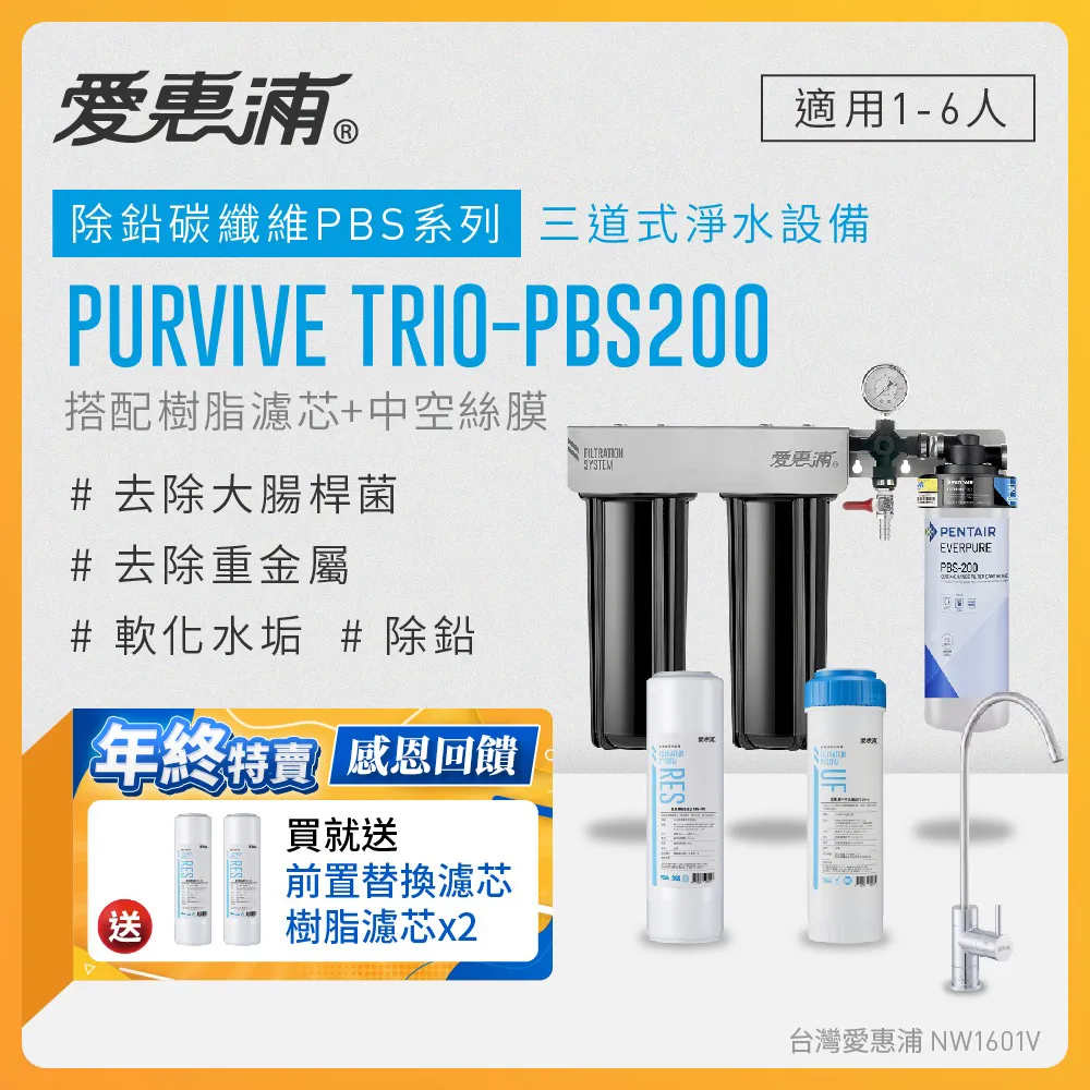 【EVERPURE愛惠浦】前置PF-101高效型濾心［台灣優水淨水生活館］ 歷史價格詳細信息