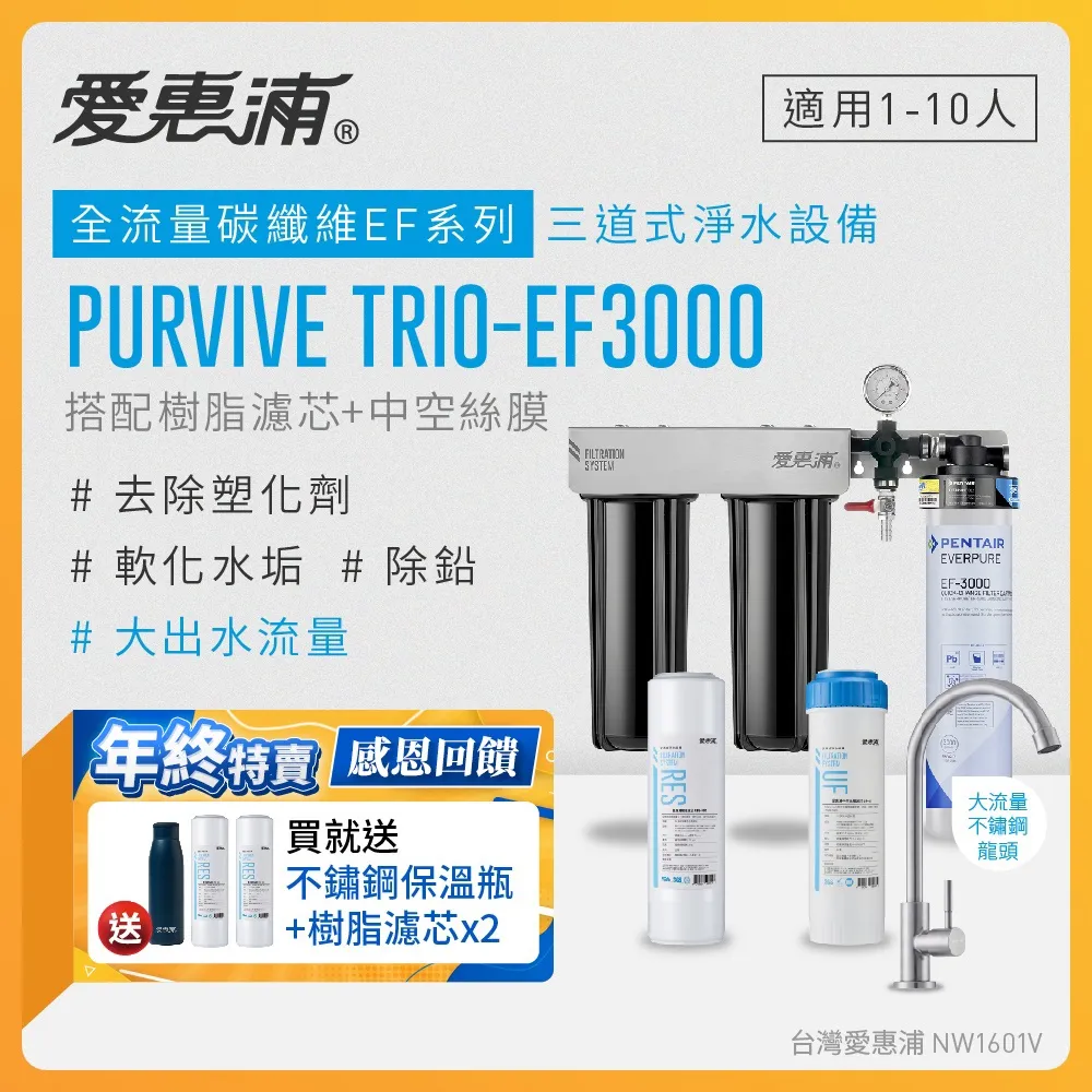 【EVERPURE愛惠浦】前置PF-101高效型濾心［台灣優水淨水生活館］ 歷史價格詳細信息