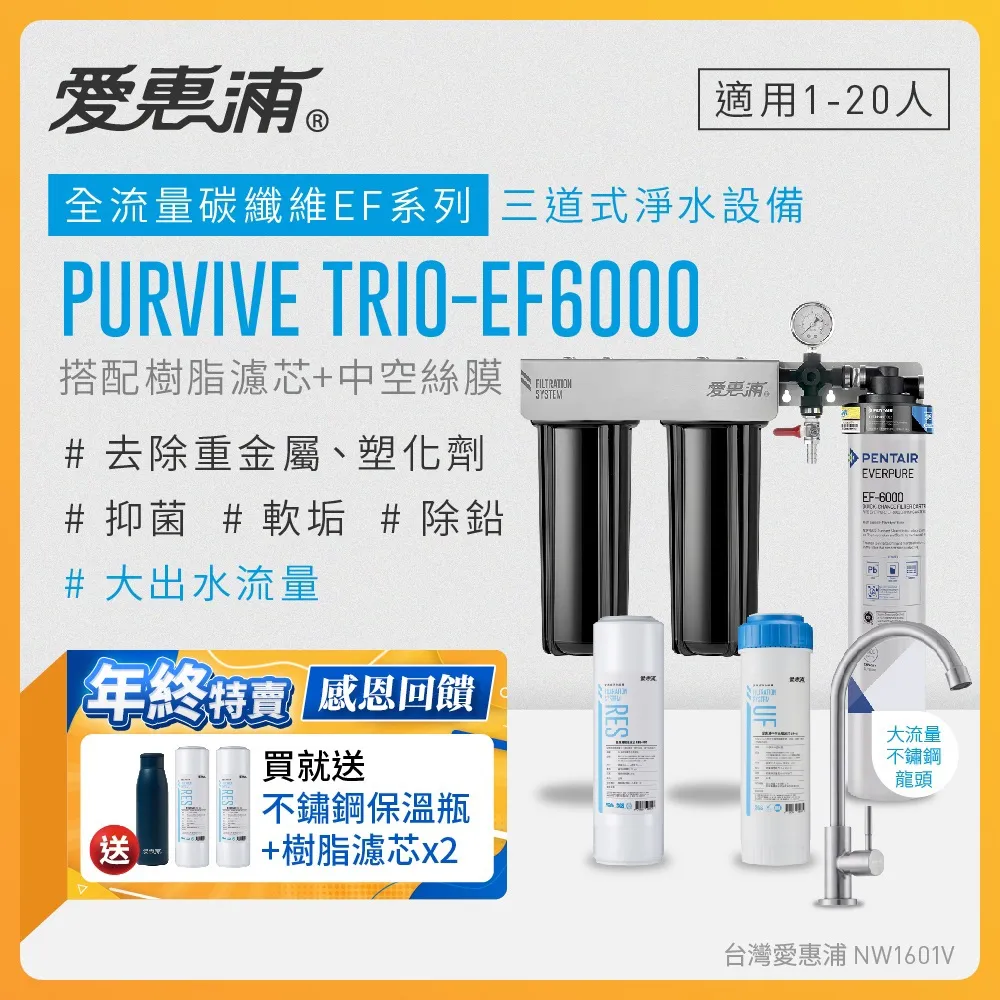 【EVERPURE愛惠浦】前置PF-101高效型濾心［台灣優水淨水生活館］ 歷史價格詳細信息