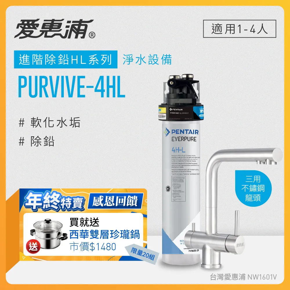 【EVERPURE 】4HL進階除鉛系列濾心/4-HL平行輸入濾芯 歷史價格詳細信息