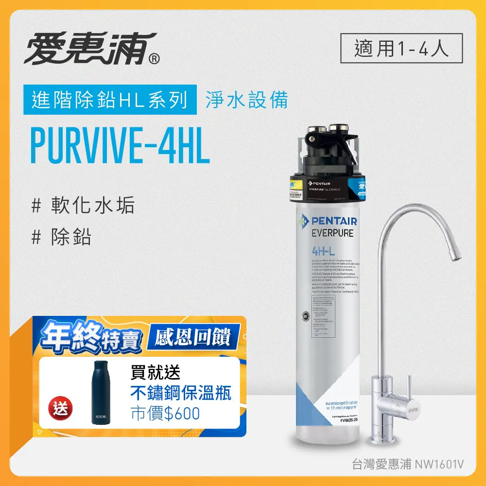【EVERPURE 】4HL進階除鉛系列濾心/4-HL平行輸入濾芯 歷史價格詳細信息