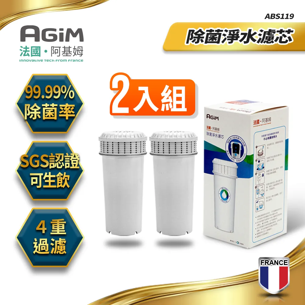 法國-阿基姆AGiM 瞬熱式飲水機組+3入濾芯/可生飲3秒瞬熱淨水器/冷熱開飲機 IW-2701 快速出貨 歷史價格詳細信息