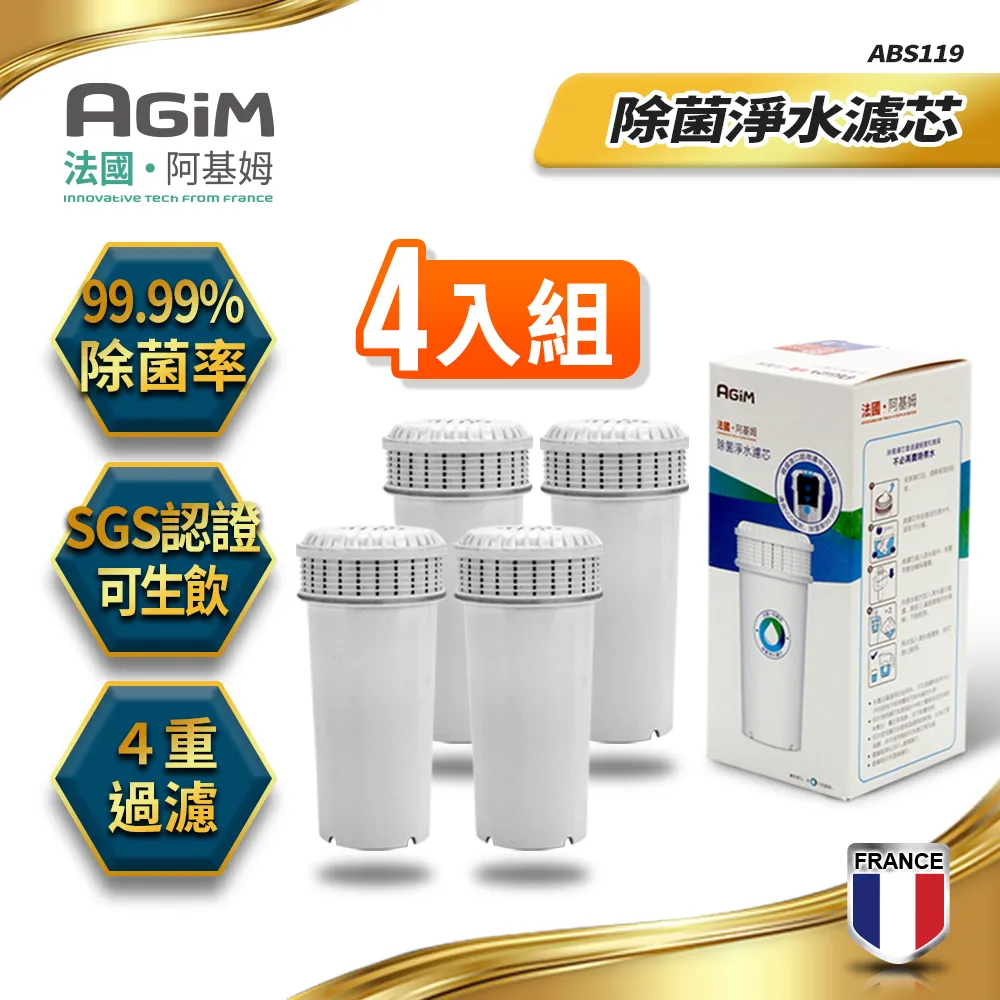 法國-阿基姆AGiM 瞬熱式飲水機組+3入濾芯/可生飲3秒瞬熱淨水器/冷熱開飲機 IW-2701 快速出貨 歷史價格詳細信息