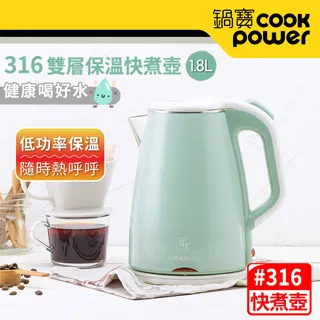 【CookPower 鍋寶】#316雙層防燙保溫快煮壺-1.7L-奶茶色(KT-90171) 歷史價格詳細信息