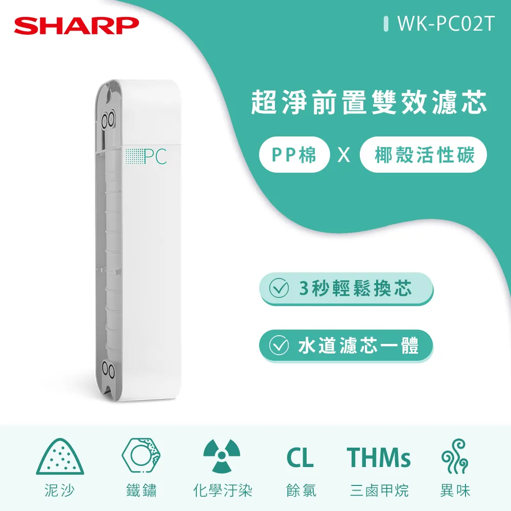 SHARP超淨抗菌除鉛/RO柔順口感淨水器 (WJ-PU01T/WJ-RT01T) 歷史價格詳細信息