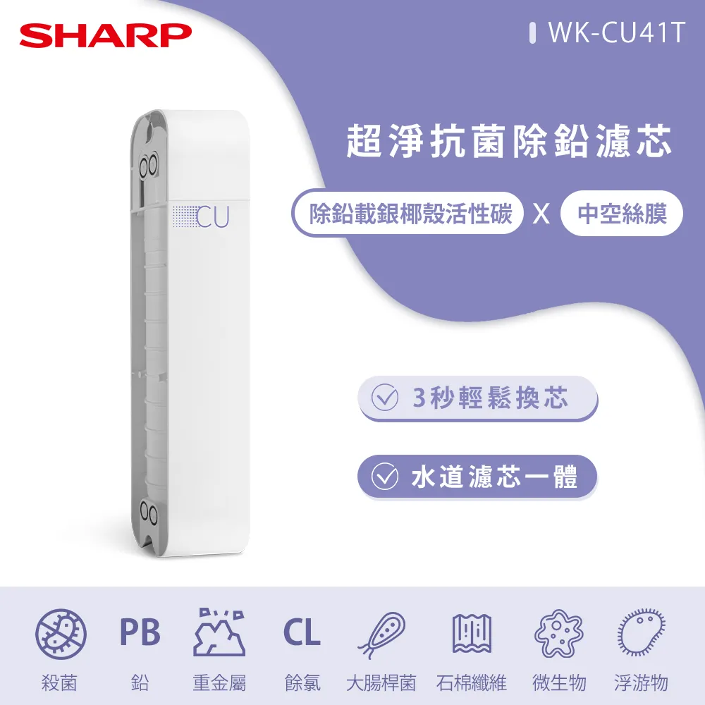 SHARP超淨抗菌除鉛/RO柔順口感淨水器 (WJ-PU01T/WJ-RT01T) 歷史價格詳細信息