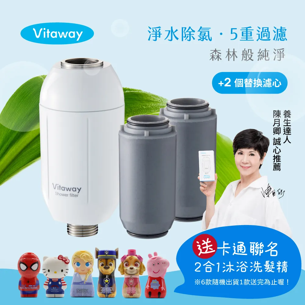 Vitaway森林SPA活水沐浴過濾器-陳月卿推薦 歷史價格詳細信息