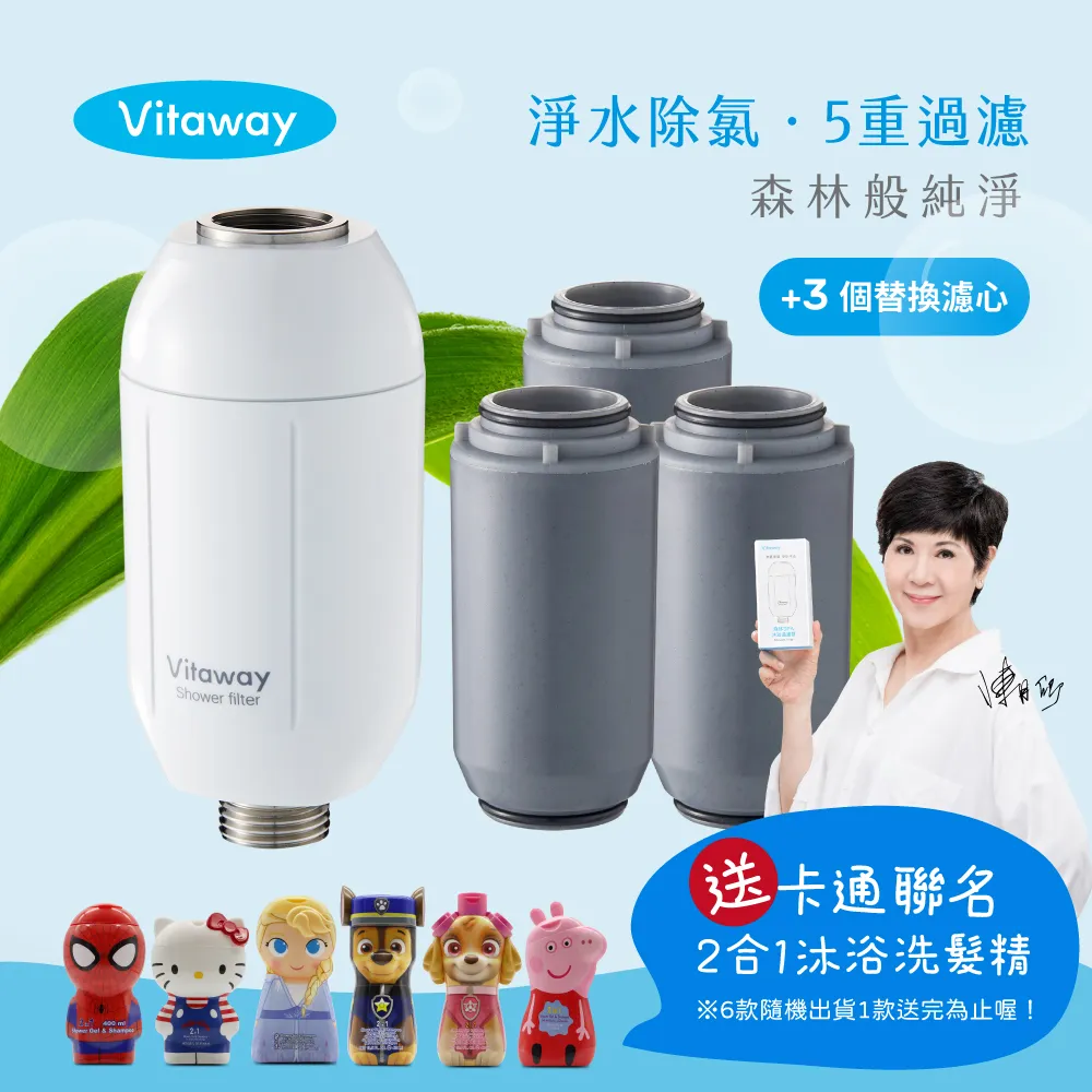 Vitaway森林SPA活水沐浴過濾器-陳月卿推薦 歷史價格詳細信息
