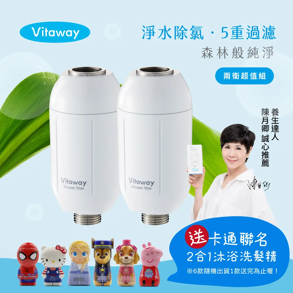 Vitaway森林SPA活水沐浴過濾器-陳月卿推薦 歷史價格詳細信息