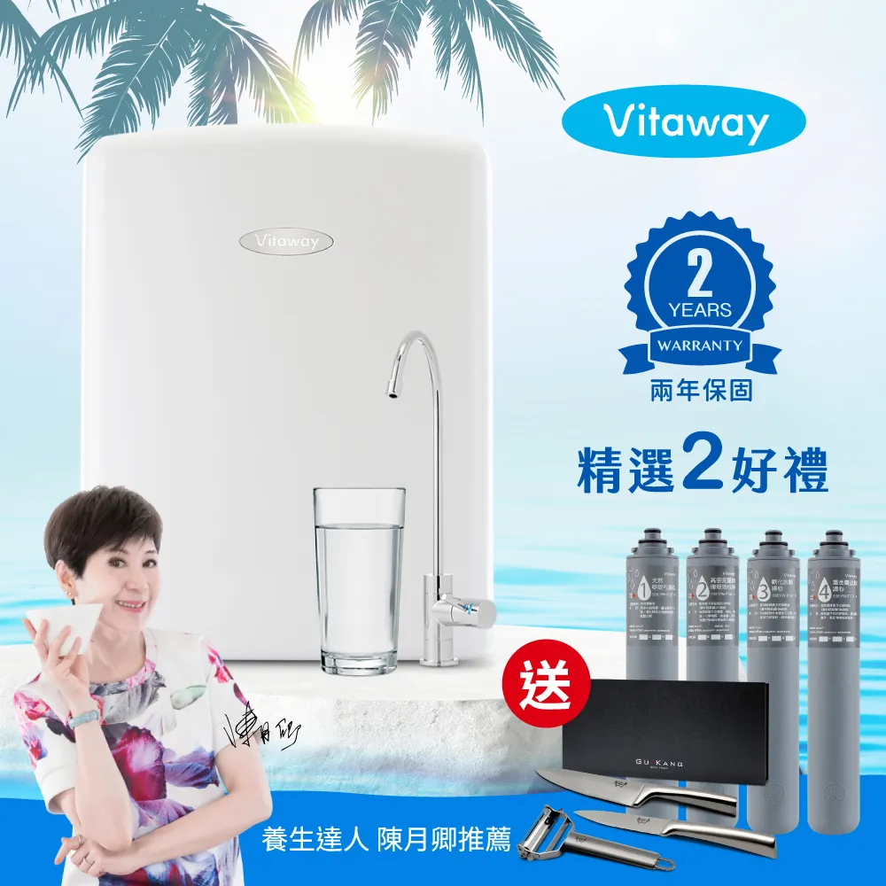 Vitaway 維他惠活水機 全新二代水機 陳月卿推薦 奈米好水 贈送橘寶超濃縮洗淨劑6罐組 歷史價格詳細信息