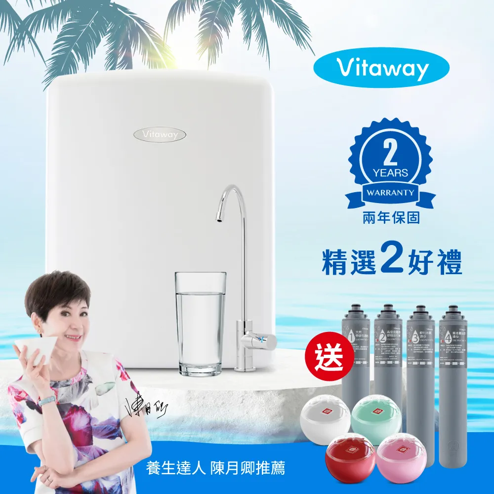 Vitaway 維他惠活水機 全新二代水機 陳月卿推薦 奈米好水 贈送橘寶超濃縮洗淨劑6罐組 歷史價格詳細信息