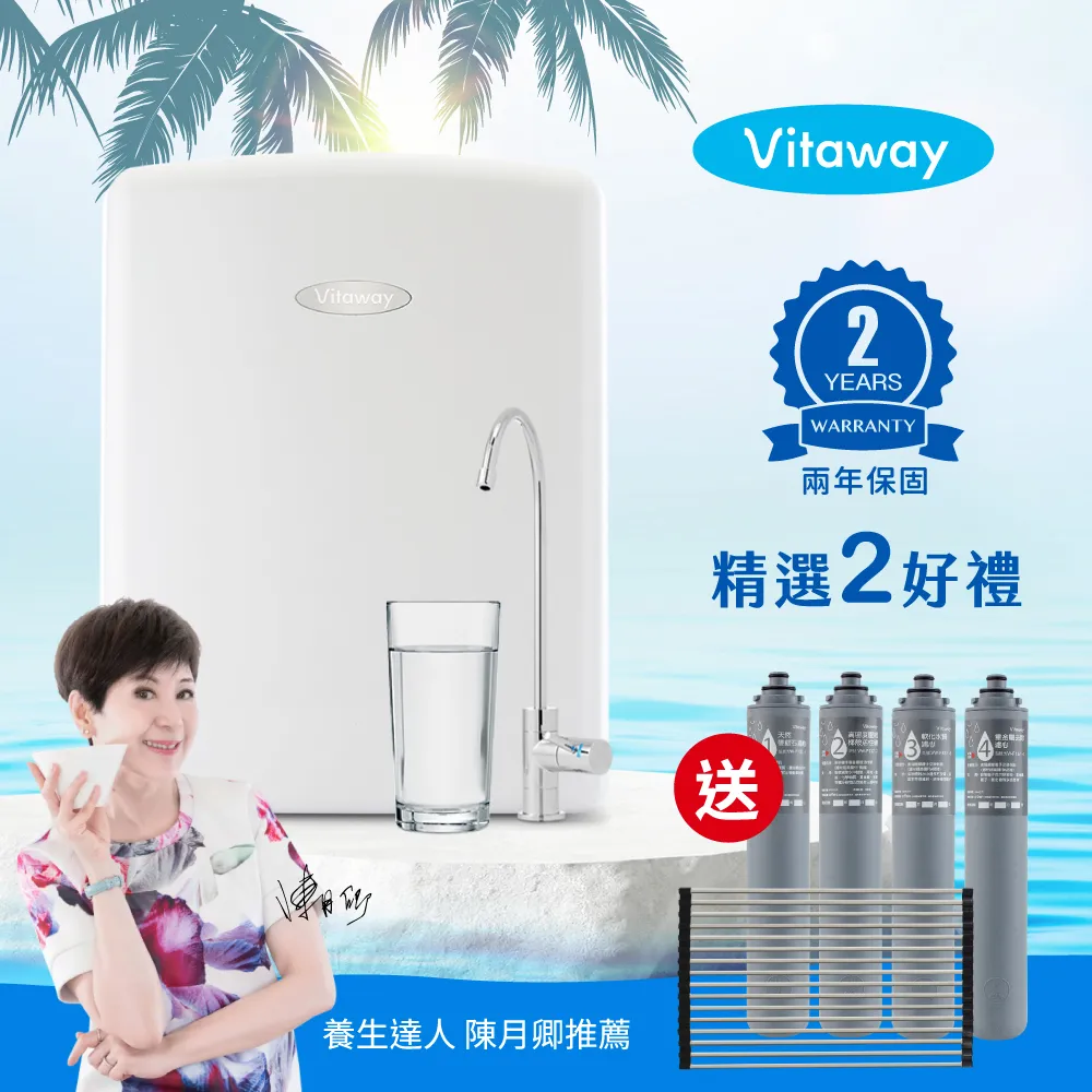 Vitaway 維他惠活水機 全新二代水機 陳月卿推薦 奈米好水 贈送橘寶超濃縮洗淨劑6罐組 歷史價格詳細信息