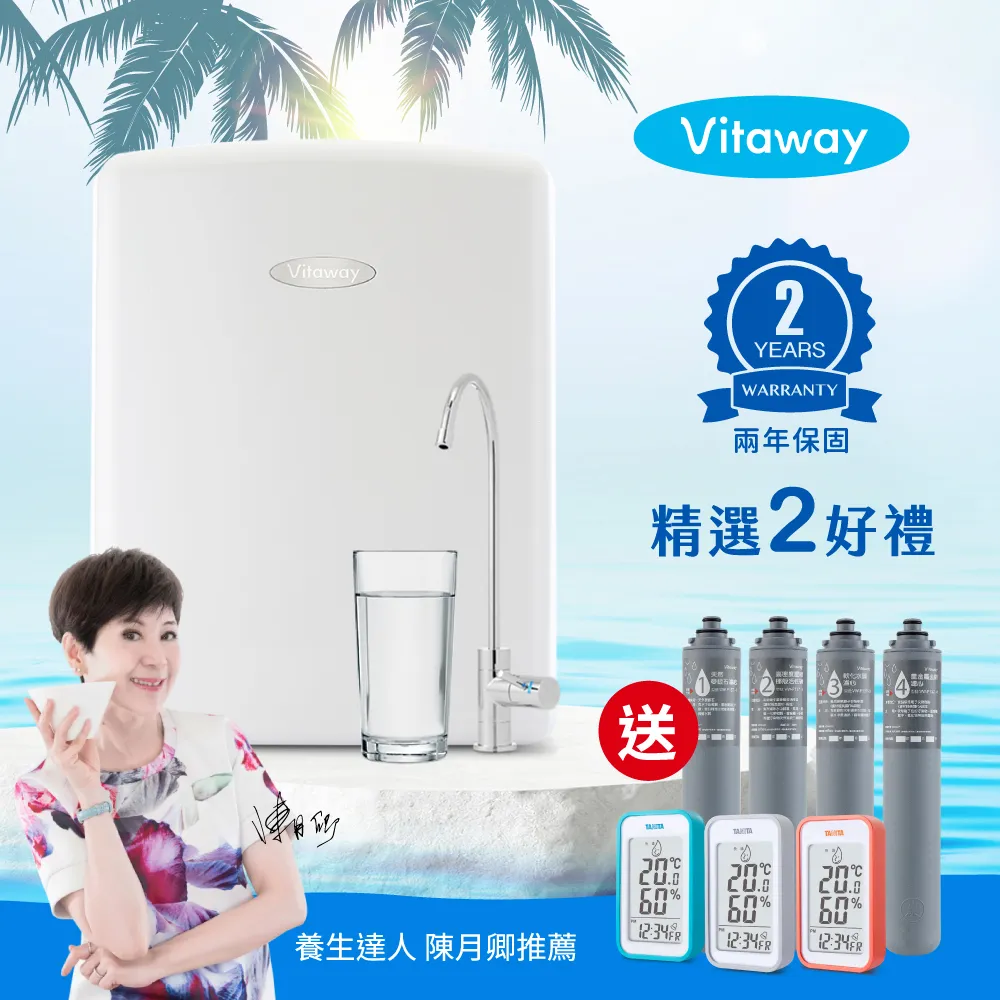Vitaway 維他惠活水機 全新二代水機 陳月卿推薦 奈米好水 贈送橘寶超濃縮洗淨劑6罐組 歷史價格詳細信息