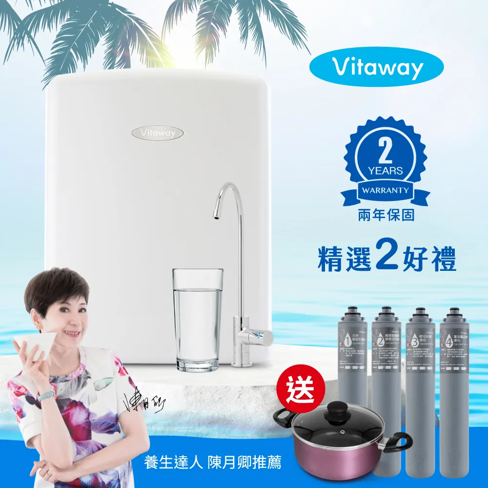 Vitaway 維他惠活水機 全新二代水機 陳月卿推薦 奈米好水 贈送橘寶超濃縮洗淨劑6罐組 歷史價格詳細信息