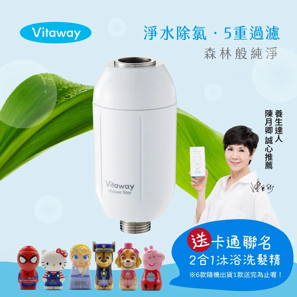 Vitaway森林SPA活水沐浴過濾器-陳月卿推薦 歷史價格詳細信息