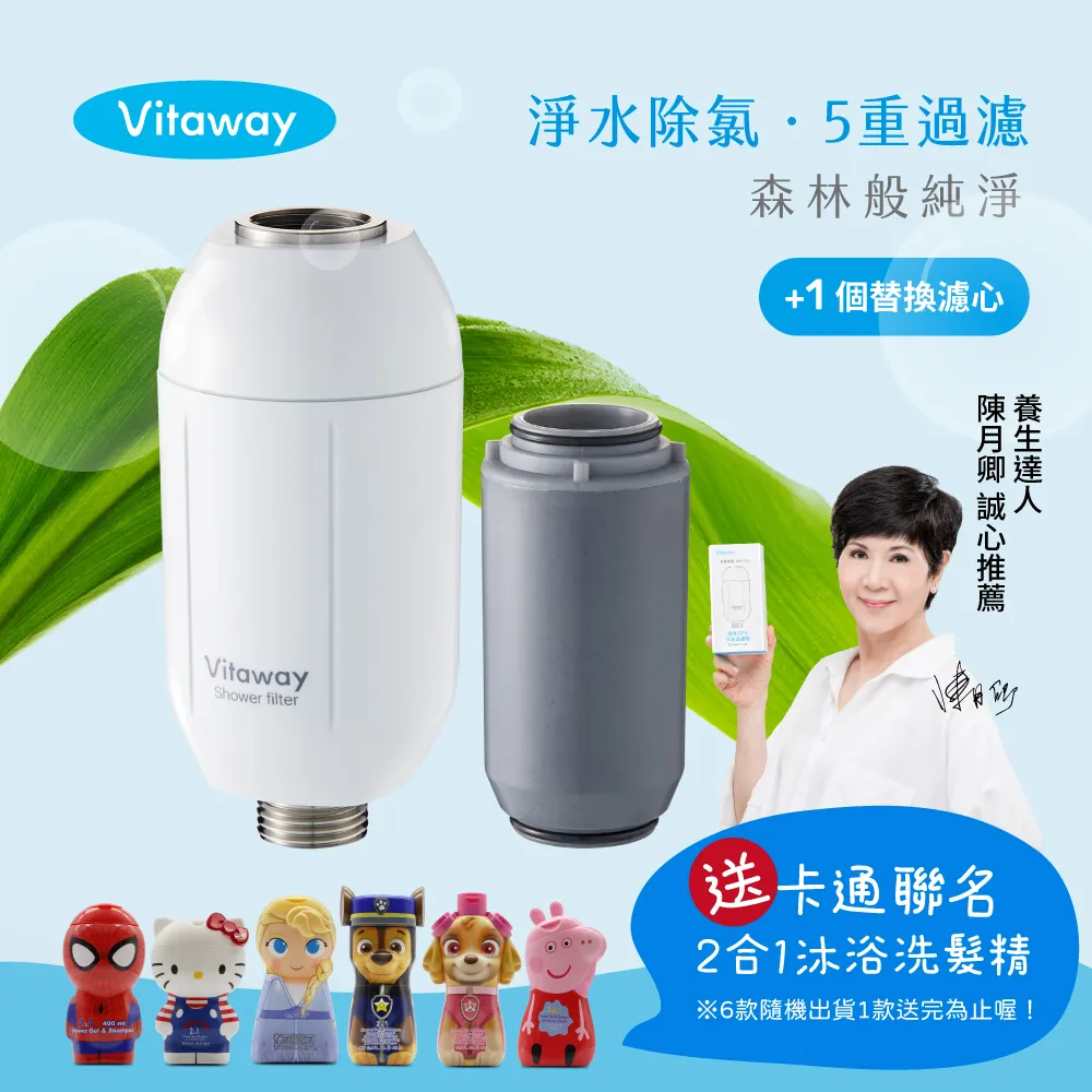 Vitaway森林SPA活水沐浴過濾器-陳月卿推薦 歷史價格詳細信息