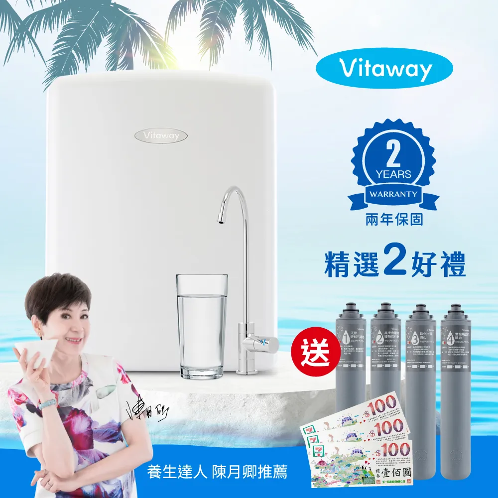 Vitaway 維他惠活水機 全新二代水機 陳月卿推薦 奈米好水 贈送橘寶超濃縮洗淨劑6罐組 歷史價格詳細信息
