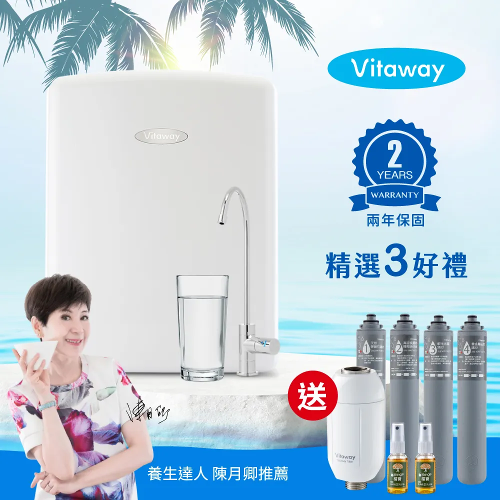Vitaway 維他惠活水機 全新二代水機 陳月卿推薦 奈米好水 贈送橘寶超濃縮洗淨劑6罐組 歷史價格詳細信息