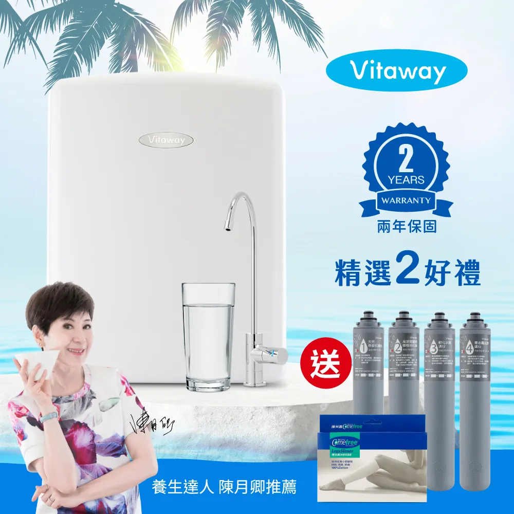 Vitaway 維他惠活水機 全新二代水機 陳月卿推薦 奈米好水 贈送橘寶超濃縮洗淨劑6罐組 歷史價格詳細信息