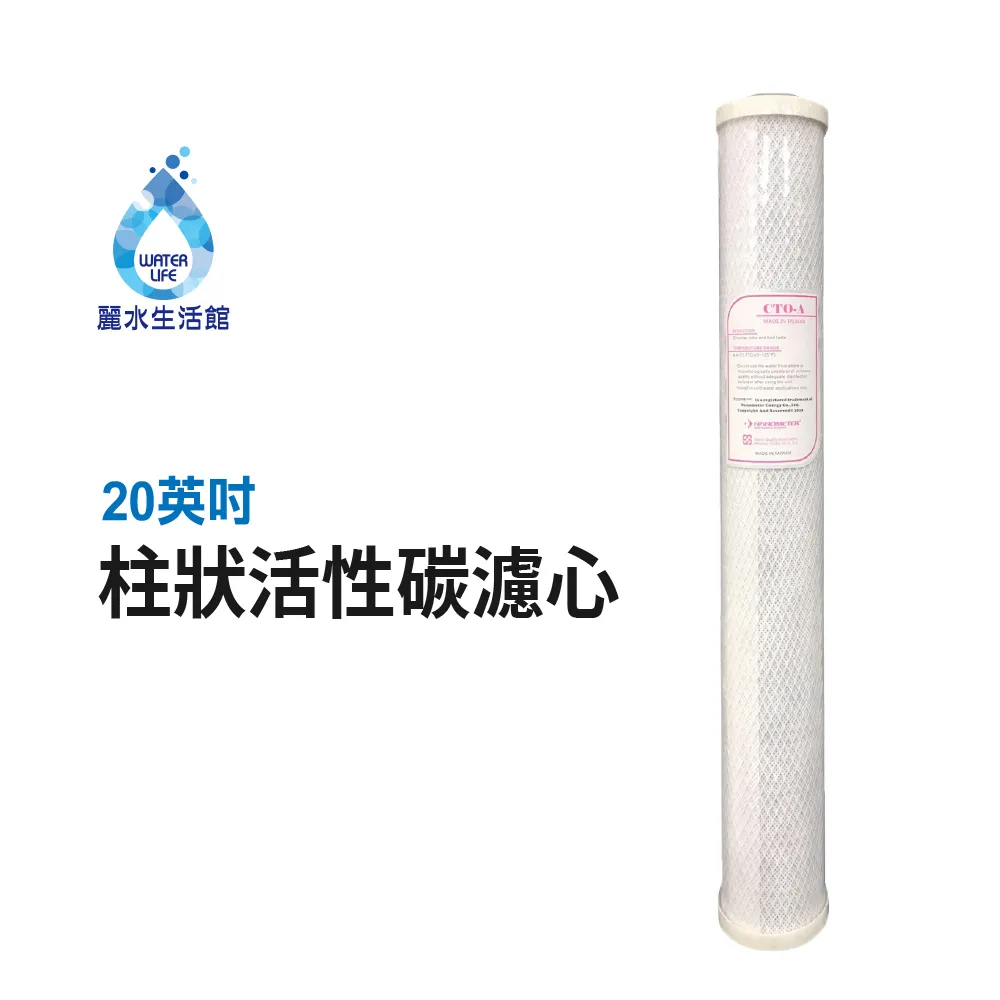 20吋小胖年份100%椰殼活性炭濾心套組  純水機 濾水器 學校飲用水 貨號609060 Seven star淨水網 歷史價格詳細信息