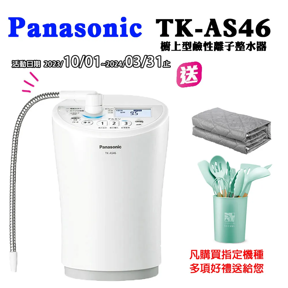 Panasonic國際牌整水器專用濾芯TK-HS700C 歷史價格詳細信息