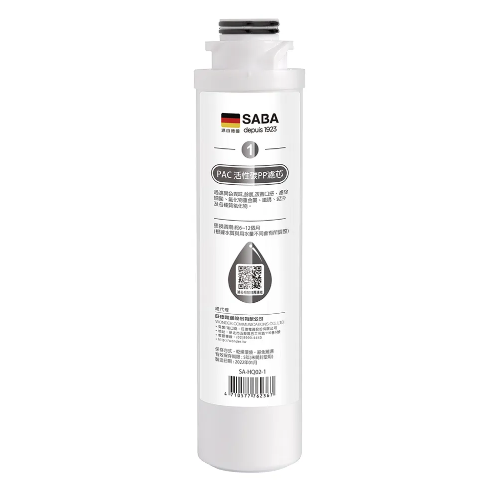 SABA RO淨水儲水壺2.5L SA-HQ08-1 歷史價格詳細信息