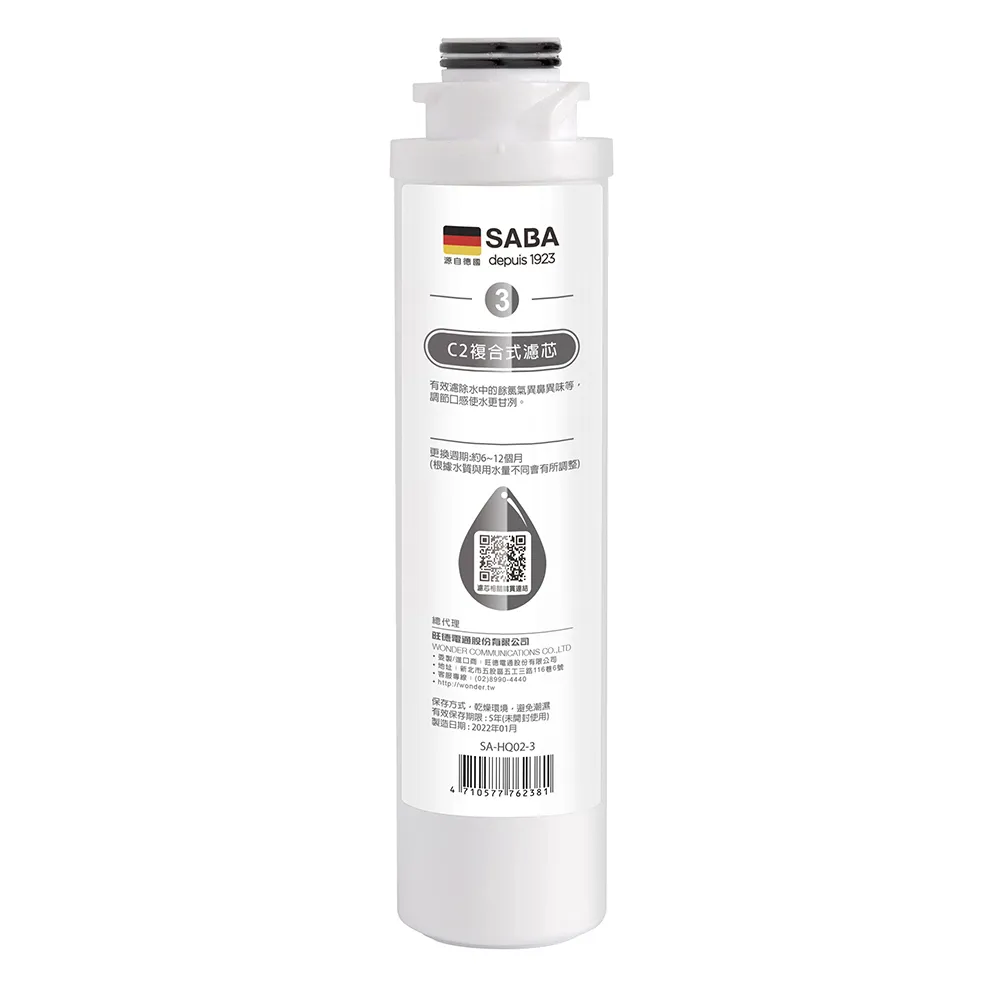 SABA RO淨水儲水壺2.5L SA-HQ08-1 歷史價格詳細信息