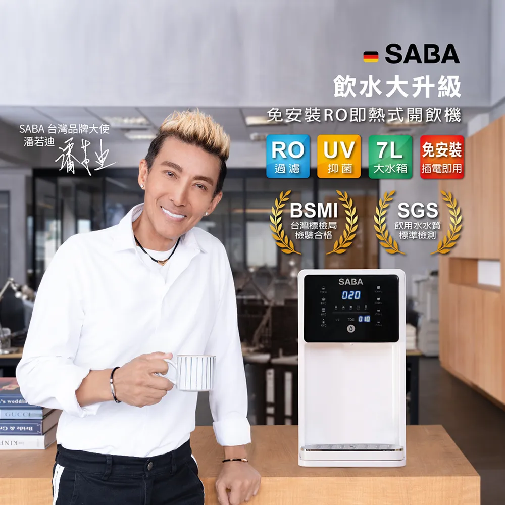 SABA RO淨水儲水壺2.5L SA-HQ08-1 歷史價格詳細信息